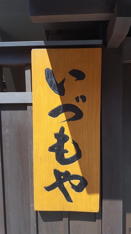 Ryokan Izumoya Yufu Exteriör bild